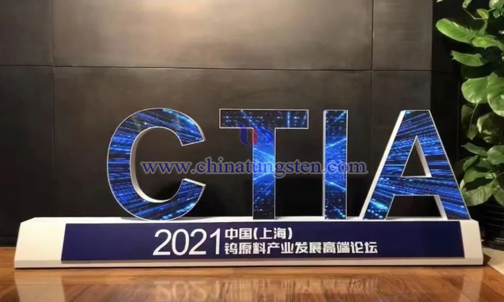 CTIA‘s 2021 Tungsten Raw Materials & Cemented Carbide Research Annual Forum, Shanghai 